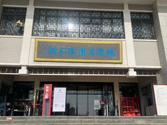 -滕州汉画像石馆