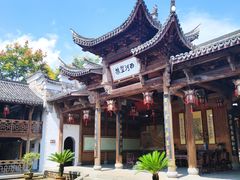 -清漾毛氏文化村