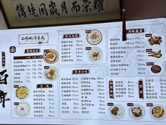 -西月城谭豆花(春熙路店)