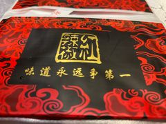 -红辣椒·川菜·火锅(大洋中心店)