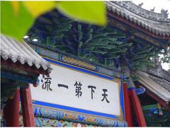 -武侯墓风景区