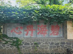 -蓬莱阁景区
