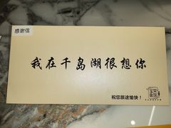 -宝荣鱼馆·临湖之宴(千岛湖店)