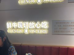 -清真·天府皇城坝百年牛肉火锅(皇城清真寺店)