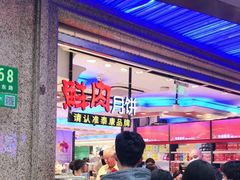 -泰康食品(南京东路店)