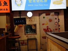 -Aimiqi.Pizza.爱米奇私厨(虹梅路红春大厦店)