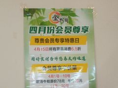 -金鸭都·老北京特色家常菜(潘家园店)