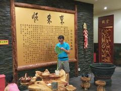 -东来顺饭庄(金泉广场店)