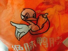 -绝味鸭脖(曲阳路二店)