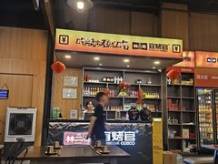 -林二哥宜烤官·宜宾小烧烤