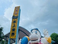 -大河马水上世界