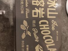 -好利来(鞍山站前店)