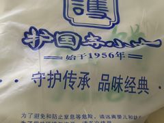 -护国寺小吃(新街口店)