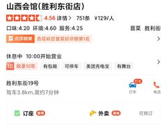 -山西会馆·晋菜·晋商宴·牌匾博物馆(胜利东街店)