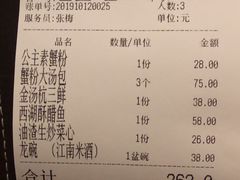 账单-桂满陇-西湖船宴(西单大悦城店)