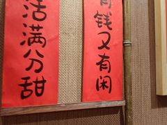 -名扬烤肉(起源店)