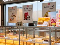 -祥禾饽饽铺·中式糕点(北京来福士店)