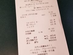 账单-幸运小丑汉堡(Bay Area本店)