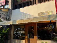 -琥珀咖啡 Ambercoffee
