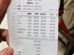 账单-东兴楼饭庄(六里桥店)