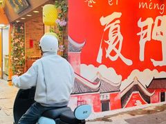 -茶仓茶叶茶馆(曾厝垵店)