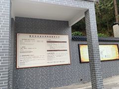 -重庆抗战遗址博物馆
