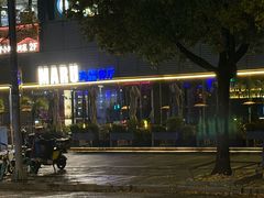 -MARU玛露音乐餐厅(大学路店)