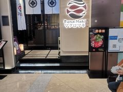 -Tuna maki寿司(园区永旺店)