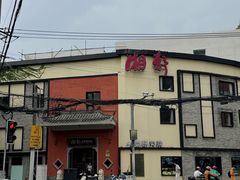 -湘轩·土菜研究院(光大店)