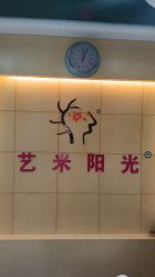 -艺米阳光Hair Salon