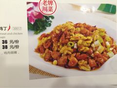 国力仁和川菜-国力仁和(凤城三路店)
