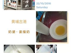 -黄埔古港