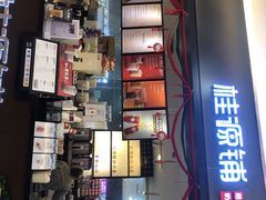 -桂桂茶(滨江百联店)