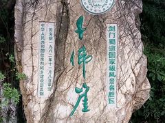 -剑门关风景区
