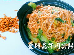 金针菇牛肉煲仔饭-中央财经大学-食堂