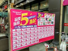 -华润万家超市(锦江翡翠城店)