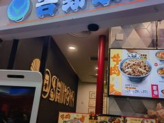 -吉野家(上海美罗城店)