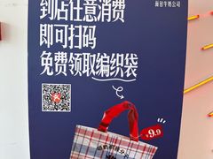 -红星前进面包牛奶公司(五道口购物中心店)