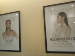-Yestar艺星医疗美容医院