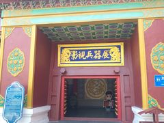 -横店影视城明清宫苑园区