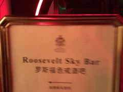 -罗斯福色戒酒吧(外滩店)