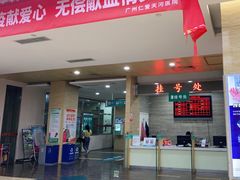 -广州仁爱天河医院体检中心