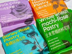 -HappyMiss花满楼·鲜花饼·鲜花茶·伴手礼(上海环球港店)