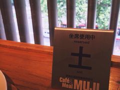 餐具摆设-无印良品餐堂 MUJI Diner(成都太古里店)