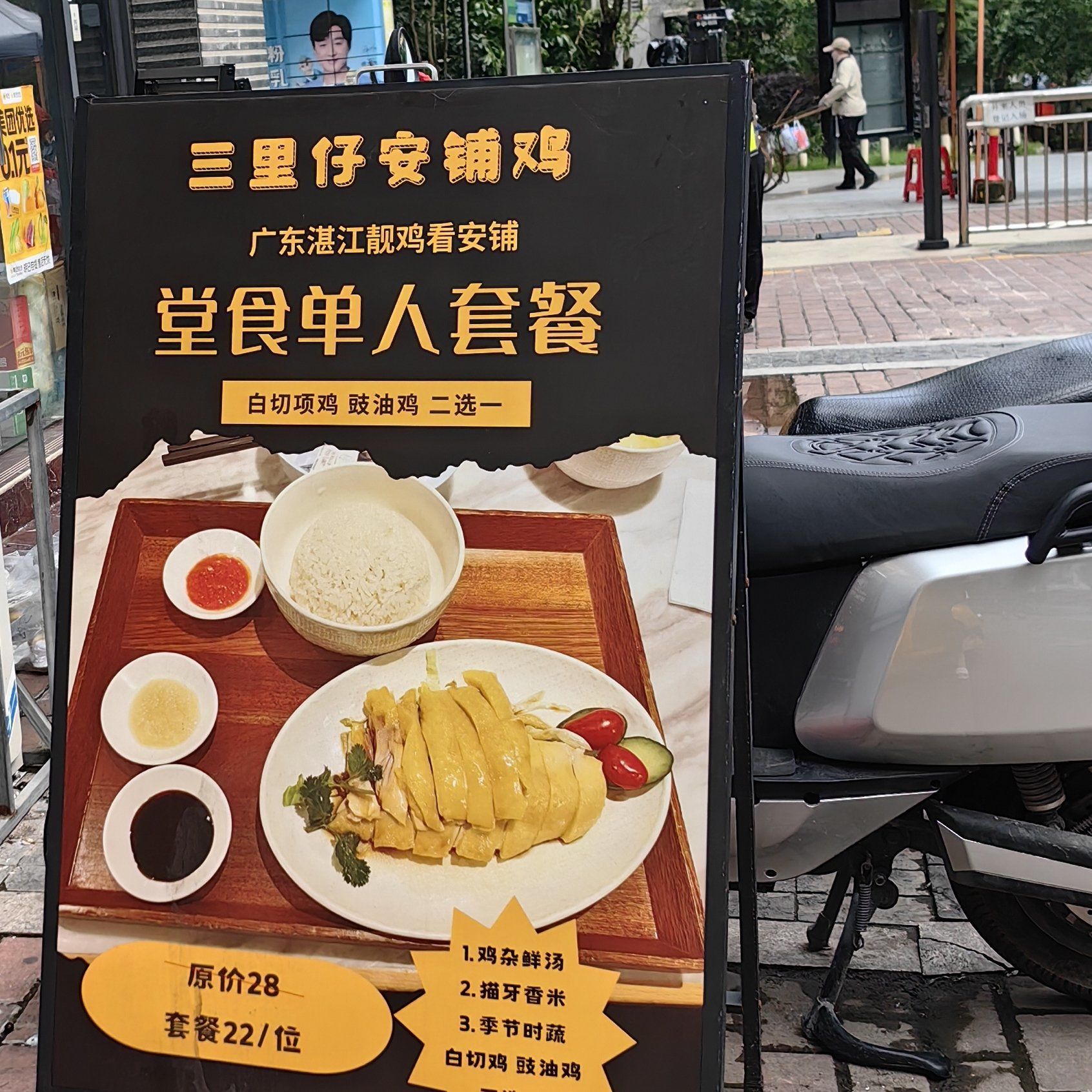 正宗湛江安铺鸡尽在三里仔