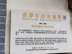 -四川大学(华西校区)