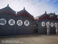-开封府