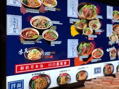 -和府捞面(领展购物广场京通店)