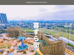 -成都欢乐谷