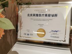 -北京英煌医疗美容
